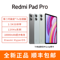 小米 Xiaomi 5 Pro 11英寸 Android 平板电脑