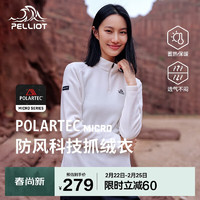 伯希和 PELLIOT Polartec100抓绒衣男女春秋摇粒绒登山卫衣冲锋衣内胆 暖日白女 M