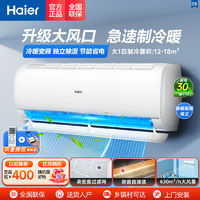 海尔 Haier 空调静悦家用大一匹p壁挂机冷暖变频节能省电低噪挂式速冷热