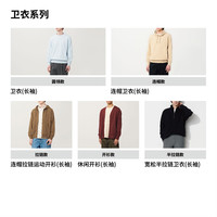 优衣库 UNIQLO 男士连帽拉链卫衣 UQ469928