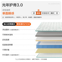 喜临门 Sleemon 光年护脊2S 弹簧床垫