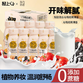 轻上 LIGHT UPPER 乌梅山楂酸奶饮品 220ml*10瓶