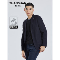 杉杉 SHANSHAN 任选西服男款2025春秋季正装男士单西装外套