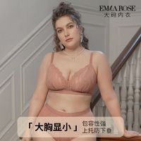 百亿补贴：EMMA ROSE EMMAROSE薄款性感无钢圈上托收副乳内衣胖mm大胸显小大码蕾丝文胸