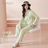 百亿补贴：玛伦萨 manza 5A抗菌纯棉宽松睡衣女套高档春秋款月子服女士外出家居服