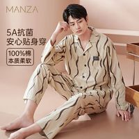 百亿补贴：玛伦萨 manza 5A抗菌纯棉睡衣男春季波纹印花长袖翻领开衫家居服套装男