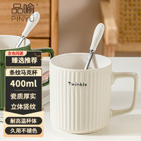 品喻 PINYU）杯子马克杯咖啡杯陶瓷杯水杯茶杯家用大容量情侣带勺冲泡杯