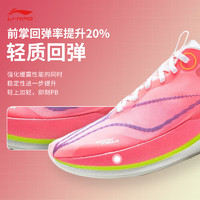 李宁（LI-NING）赤兔8 PRO 男款beng轻弹科技高回弹竞速训练跑步运动鞋 汇跑体育 ARPV003-17 娇粉蔷薇粉 45.5