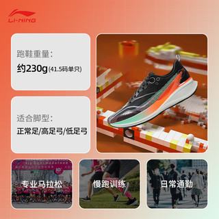 李宁（LI-NING）赤兔8 PRO 男款beng轻弹科技高回弹竞速训练跑步运动鞋 汇跑体育 ARPV003-3 黑色 40