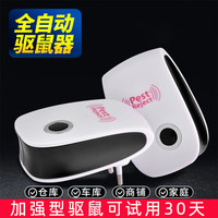 度斯 超声波驱鼠器灭老鼠商用家用大范围强力干扰老鼠猫叫款全自动款