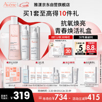 Avene 雅漾 青春焕活抗氧护肤套装礼盒 柔肤水200ml+凝霜30ml+精华30ml 水精华霜3件套