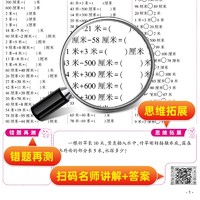 2025春 口算题10000道一二三四五六年级上下册口算天天练小学数学专项训练小学速算心算计算强化练习题100以内加减法练习册 汉知简