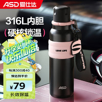 爱仕达 户外运动便携保温杯家用办公水杯长效保温600ml RWS60B40WG-B