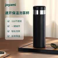 joyami 保温杯一键开盖茶水分离泡茶杯316不锈钢便携水杯 黑色460ml