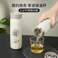 OPUS 茶水分离泡茶杯316不锈钢真空保温随行杯便携保冷杯子