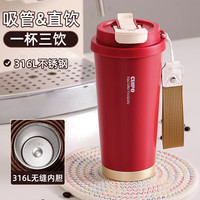 cuipo 咖啡杯316不锈钢保温杯便携大容量双饮吸管水杯车载随身保冷杯  红色咖啡杯536ml