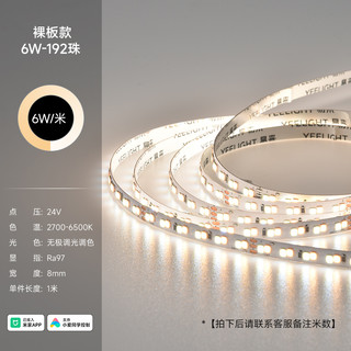 易来 Yeelight 米家智能低压LED灯带 1m