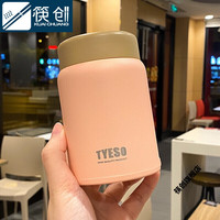 筷创 保温杯大口径 保温杯子女便携小广口宽口大口径矮胖型小巧不锈钢水瓶可爱大肚杯 粉色280ml+随机贴纸1张