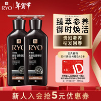 吕 黑吕奢滋养强韧灵芝松茸洗发水400ml*2