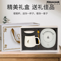 Jidaocook 妇女节礼物恒温杯垫加热底座茶杯垫55度保温杯垫热牛奶神器恒温杯 55℃恒温杯垫(含杯子礼盒套装)