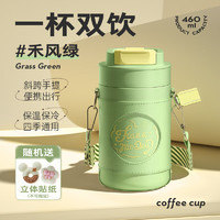 炊大皇 保温杯双饮咖啡杯316内胆圣诞节朋友便携水杯子460ML 暮雪白