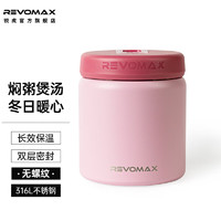 REVOMAX 锐虎 焖烧杯316不锈钢焖烧壶保温饭盒男女士学生真空保温杯闷烧壶罐 樱花粉 592ml