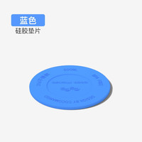 COCO MANGO 儿童笑脸保温杯原装吸嘴吸管杯盖背带公仔杯套配件 硅胶垫片（蓝）