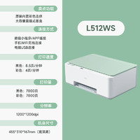 得力 L512Ws彩色无线家用小型打印机学生作业复印扫描一体机喷墨手机连接照片办公专用