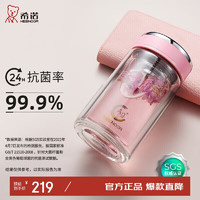 希诺 抗菌玻璃杯双层透明水杯女过滤泡茶杯子XN-1952粉色 220mL