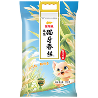 金龙鱼 猫牙米 长粒米 丝苗米 臻选猫牙香丝米 5斤