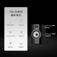 宝华韦健 706 S3家用发烧音箱HIFI高保真音响天龙马兰士功放套装