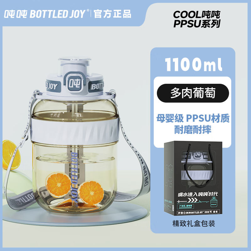 王一博　BOTTLED JOY 吨吨 吨吨桶Bottledjoy 王一博吨吨杯运动水壶大容量耐高温Tritan吨吨桶薄荷