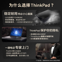 ThinkPad 联想Z16 锐龙R7 32G 1T大屏商务轻薄办公学习游戏手提笔记本电脑官方旗舰店