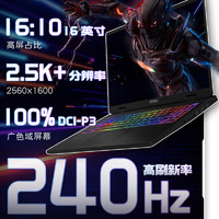 微星 魔影16游戏本14代 酷睿i7 RTX4060满血显卡2.5K屏电竞笔记本官方旗舰店