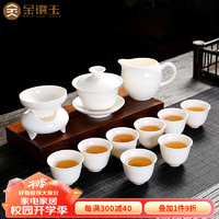 金镶玉 功夫茶具套装 白瓷陶瓷茶壶茶杯公道杯羊脂玉瓷套组 白瓷映雪茶具