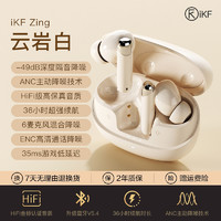 iKF Zing主动降噪真无线入耳式蓝牙耳机超长待机2024新款