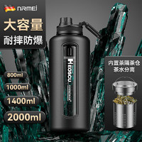 恩尔美 nRMEi 玻璃水杯大容量1000耐高温夏天防摔超大号高硼硅茶水分离泡茶杯子 黑色 2000ml