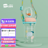 伊斯卡尔 EASYCare 鲸鱼喷水杯儿童水杯夏吸管学饮趣味风车潜水杯宝宝爱上喝水神器  350ml