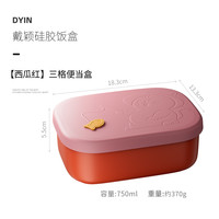 佳橙 KACHEEG 德国上班族饭盒可微波加热硅胶儿童便当餐盒食品级便携餐具小学生饭盒保鲜碗带盖餐盘佳橙（KACHeeG） DYIN 戴颖硅胶饭盒三格便当盒