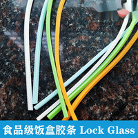 筷创 饭盒密封条 保鲜盒密封圈lock饭盒防漏胶圈硅胶密封条glass盖子压条硅胶圈 白色密封条1000x6x5mm
