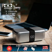 monbento 不锈钢饭盒便当盒可微波加热法式日式减脂露营送礼便携餐盒成人学 特别款黑(加送保温袋) 1层 700ml