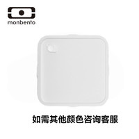 monbento 长方形饭盒配件便当盒分隔片隔板盖子中盖内盒内胆 正方形中盖-白色适用 1.7L