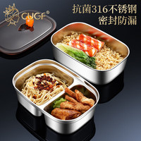 厨贵妃 CUGF 316不锈钢保温饭盒上班族分格餐盒大容量微波炉可加热学生便当盒 316不锈钢饭盒（单格带盖）