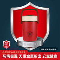 好厨夫 HOCUF 304不锈钢焖烧真空保温提锅 学生上班族分层带饭盒焖烧罐保温桶2L 焖烧保温提锅（宝石红） 3层 2L