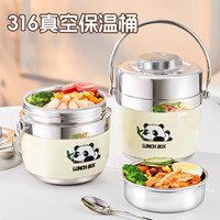 慕质 保温饭盒上班族学生专用便携316不锈钢大容量饭盒袋便当盒保温桶 双层保温