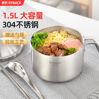 莱贝 RYBACK 304不锈钢泡面碗筷带盖学生饭盒餐盒上班族加厚防烫食堂快餐杯 304加厚泡面碗+餐具 1层 1.5L