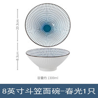 千扶里 碗具套装日式大碗家用拉面碗大号汤碗吃饭碗泡面碗陶瓷餐具 8英寸斗笠面碗-春光1只