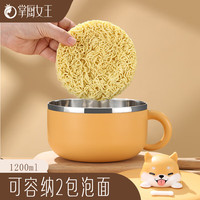 掌厨女王 汤碗小学生泡面碗饭盒不锈钢碗餐盒便当盒大容量饭碗个人专用吃饭 学生饭碗 1800ml