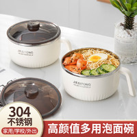 巧居巧具 qiao ju qiao ju）轻奢ins泡面碗304不锈钢带盖方便面碗学生食堂大容量饭盒 奶白色1000ml