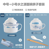 瓷航 CiH 日式创意陶瓷泡面碗泡面杯餐具套装方便面碗汤碗大号带盖 中号水之源+小号水之源泡面碗亲子套装配2套餐具